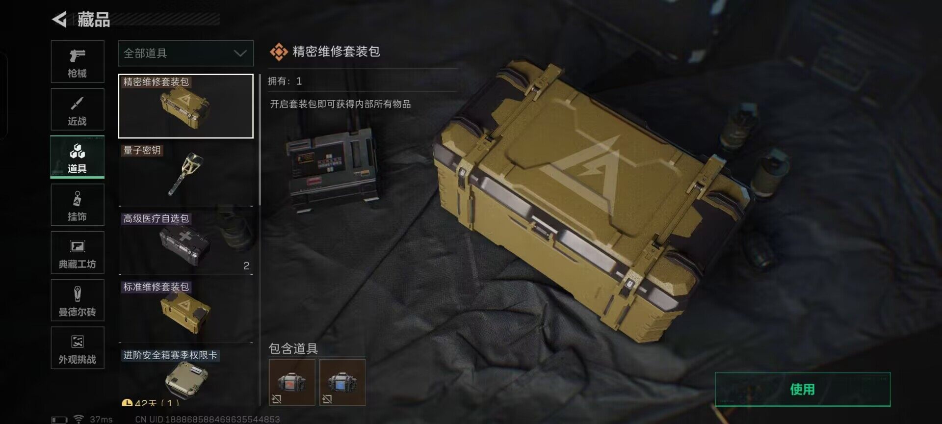 SJZEY393837三角洲行动账号详情图17