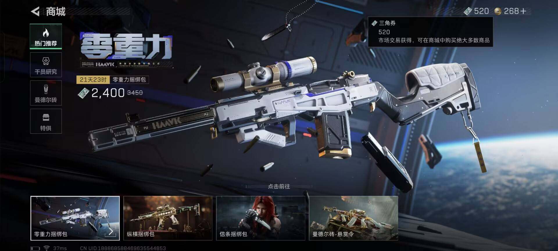 SJZEY393837三角洲行动账号详情图18