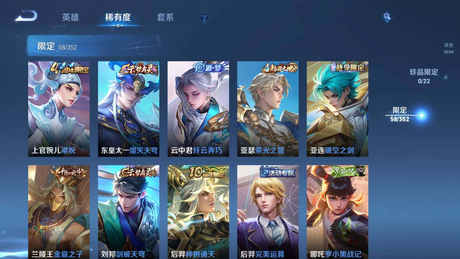 WZ03410185王者荣耀账号详情图16