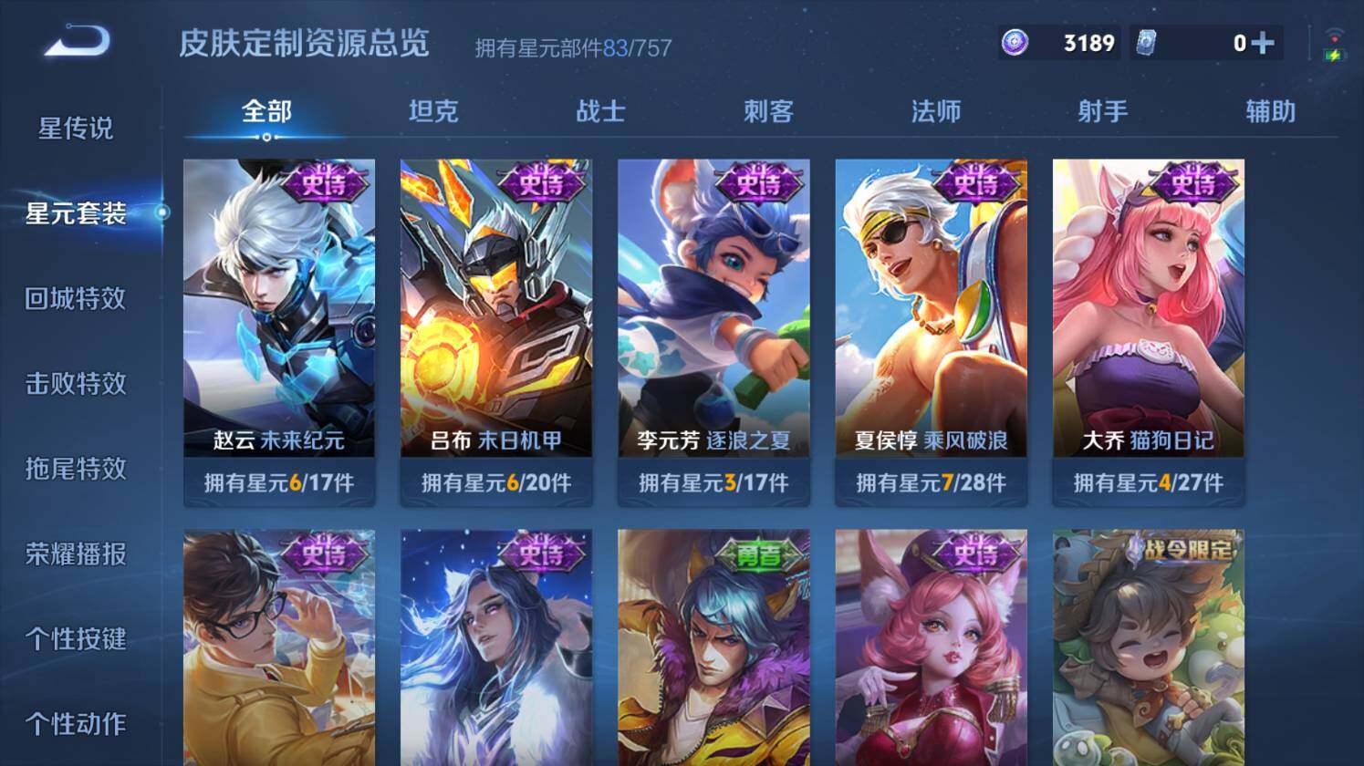 WZ03410185王者荣耀账号详情图17