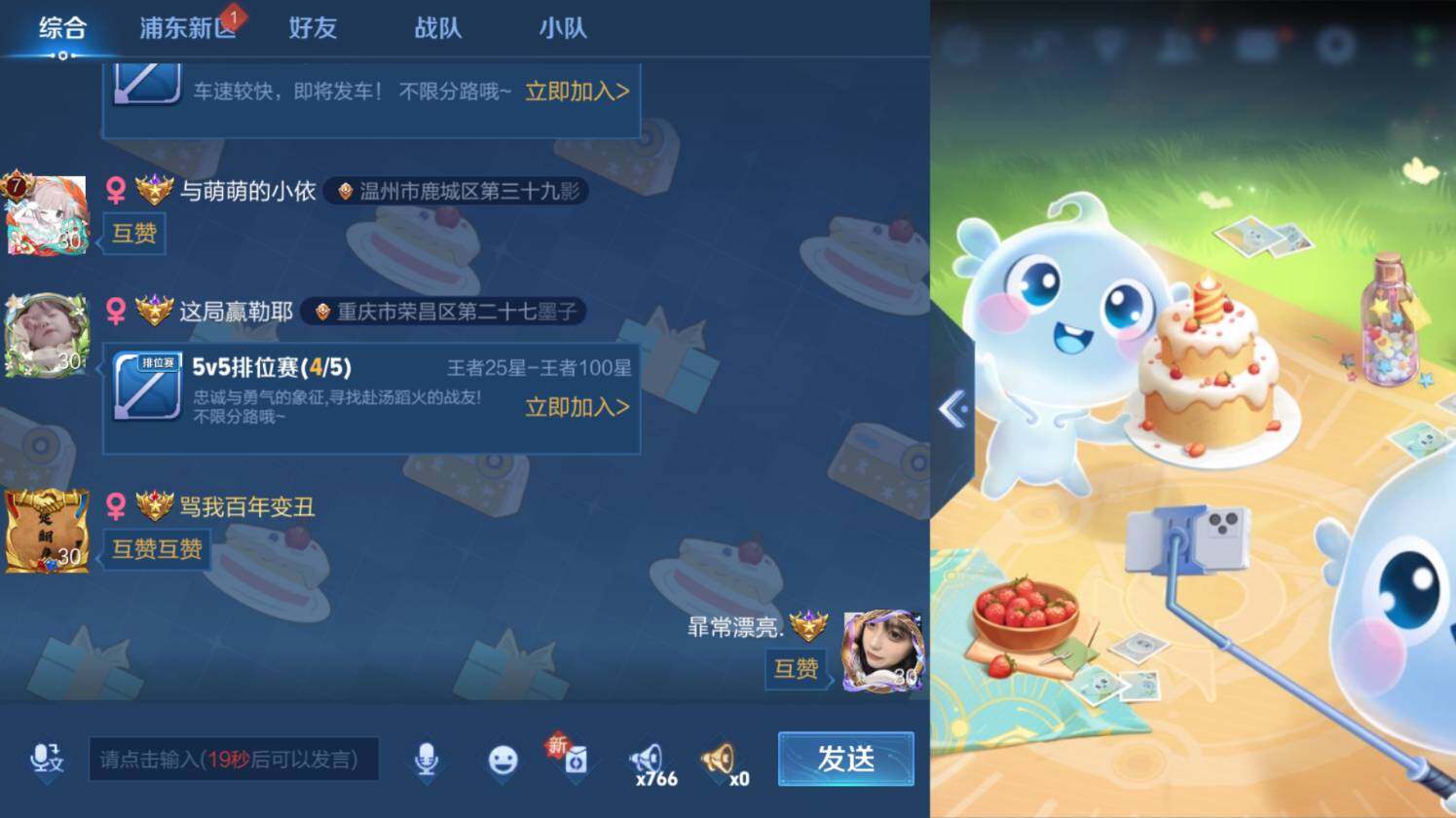 WZ03410185王者荣耀账号详情图21