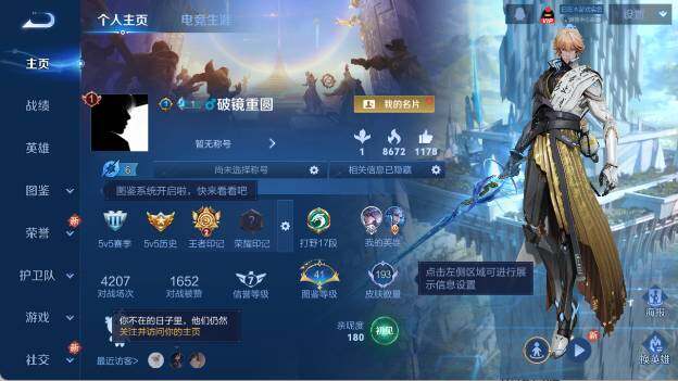 WZ03410190王者荣耀账号详情图6