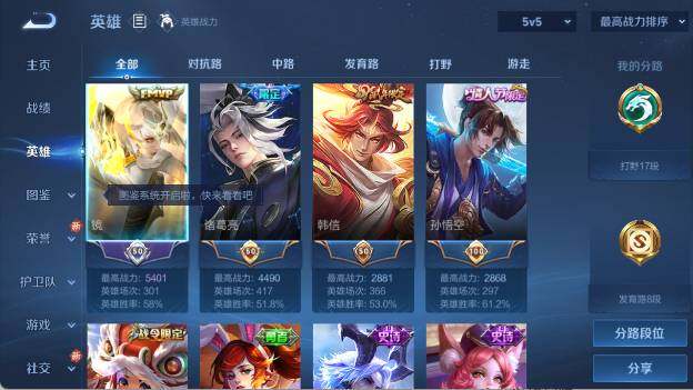 WZ03410190王者荣耀账号详情图7