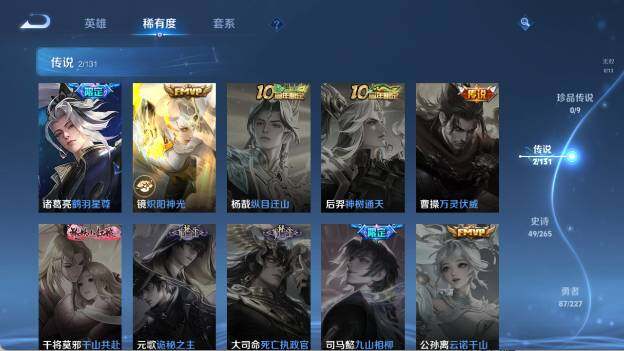 WZ03410190王者荣耀账号详情图11