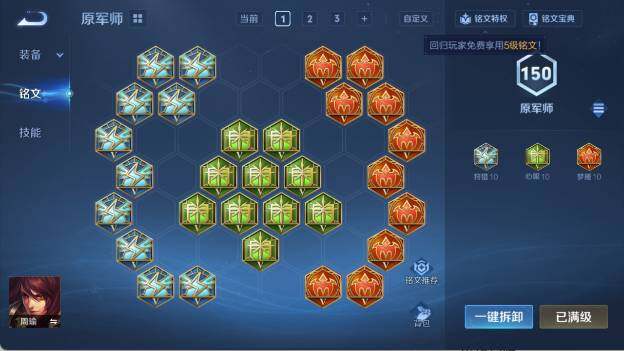 WZ03410190王者荣耀账号详情图13