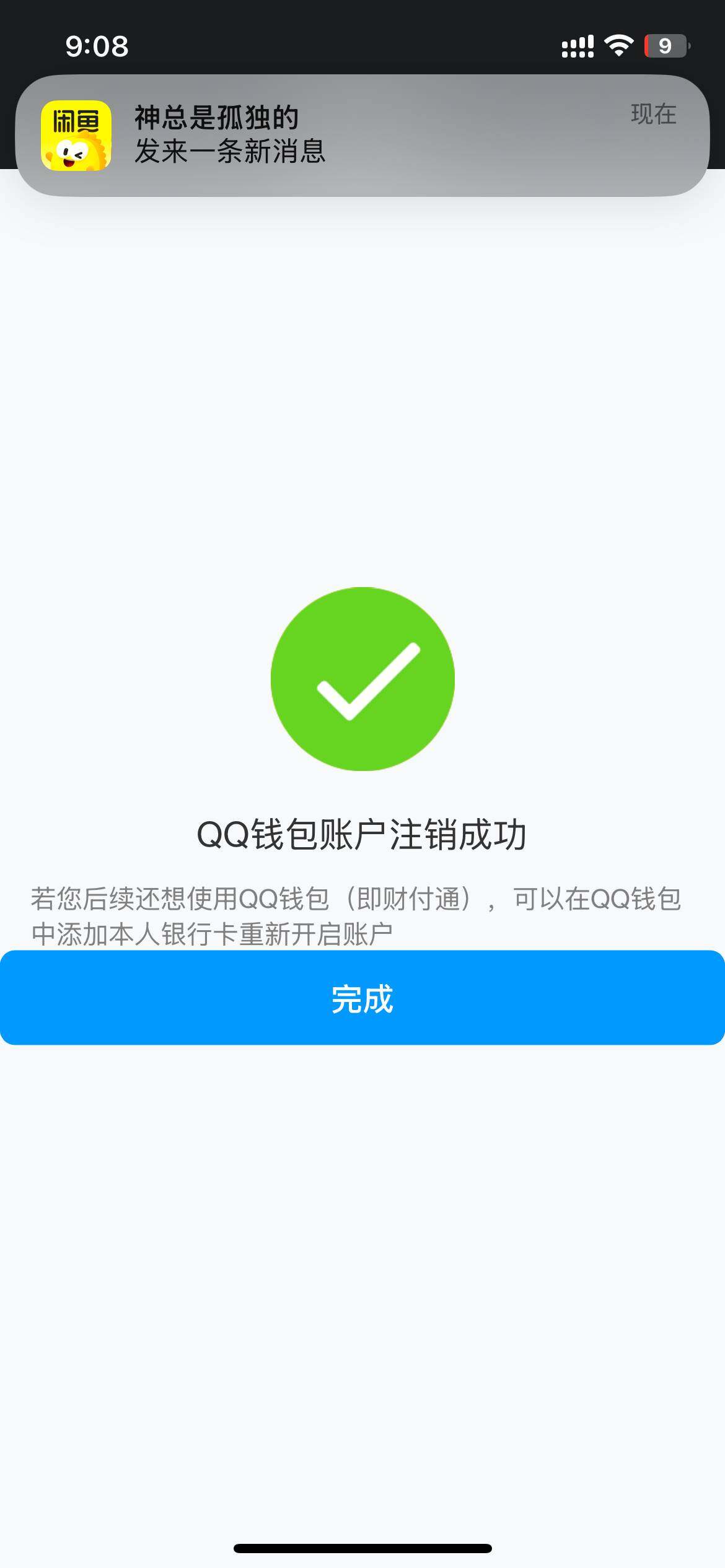 WZ03410189王者荣耀账号详情图9