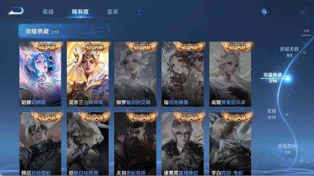 WZ03410189王者荣耀账号详情图14