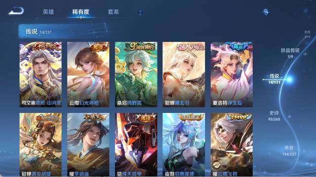 WZ03410189王者荣耀账号详情图17