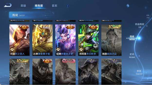 WZ03410189王者荣耀账号详情图18