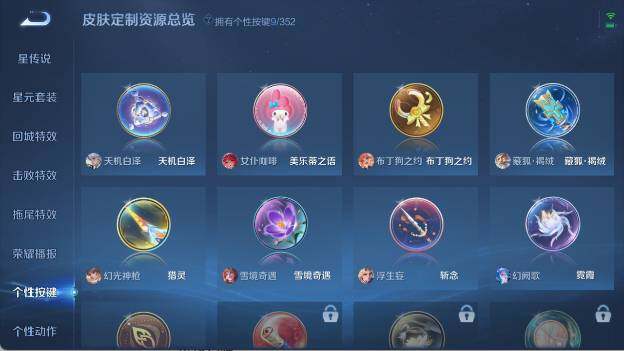 WZ03410189王者荣耀账号详情图21