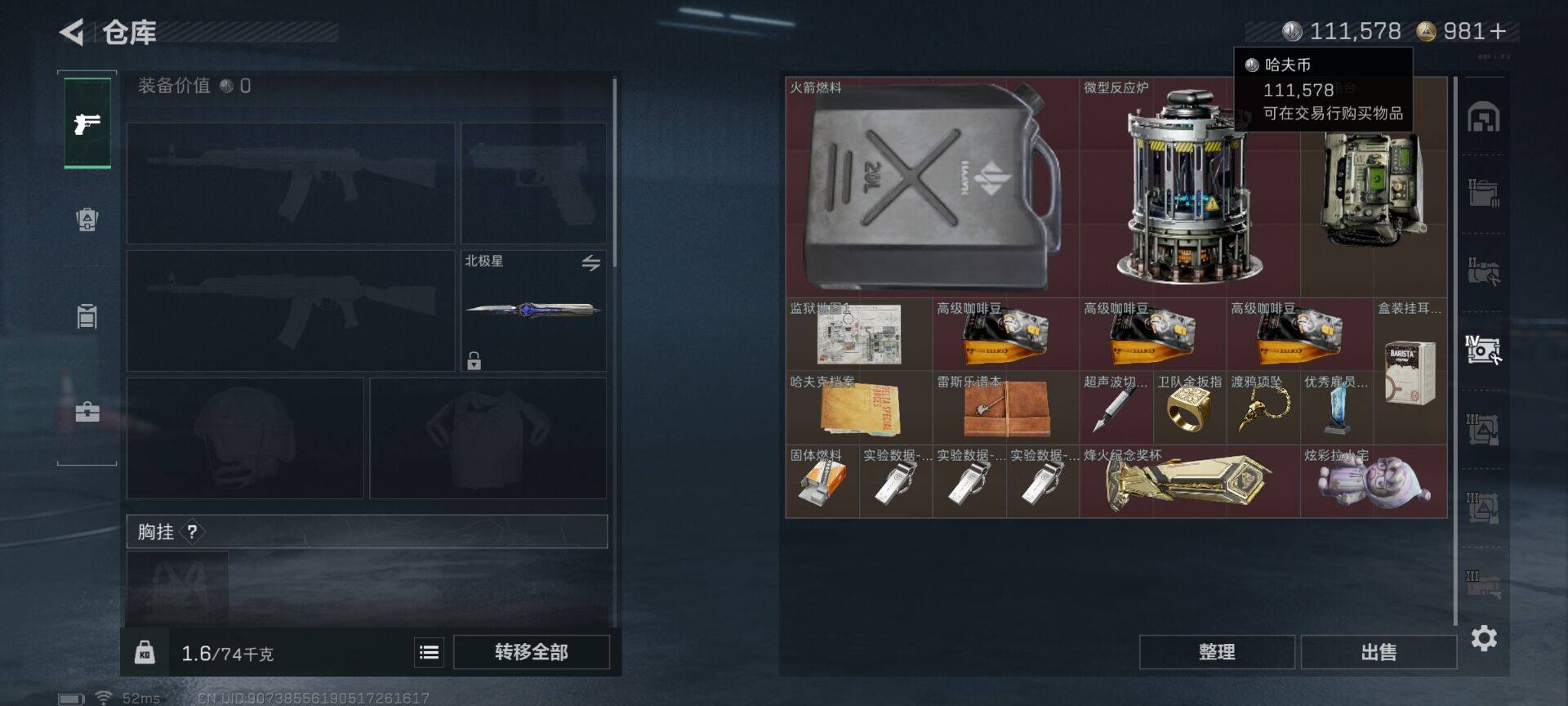 SJZQM390995三角洲行动账号详情图11