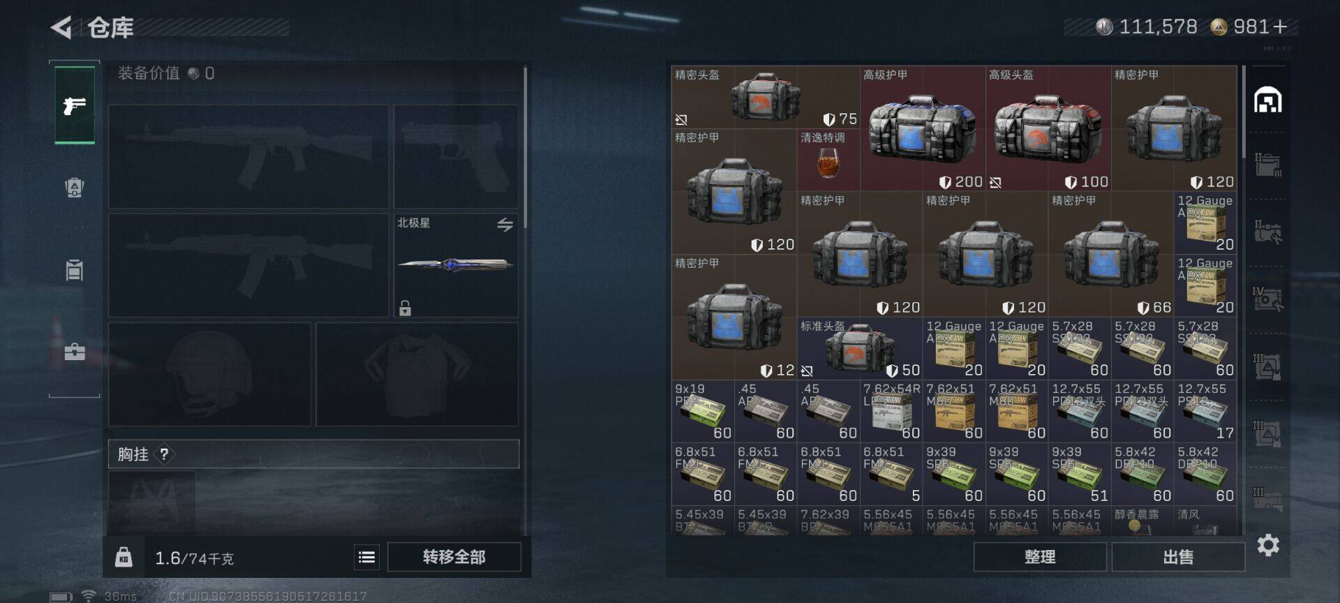 SJZQM390995三角洲行动账号详情图12