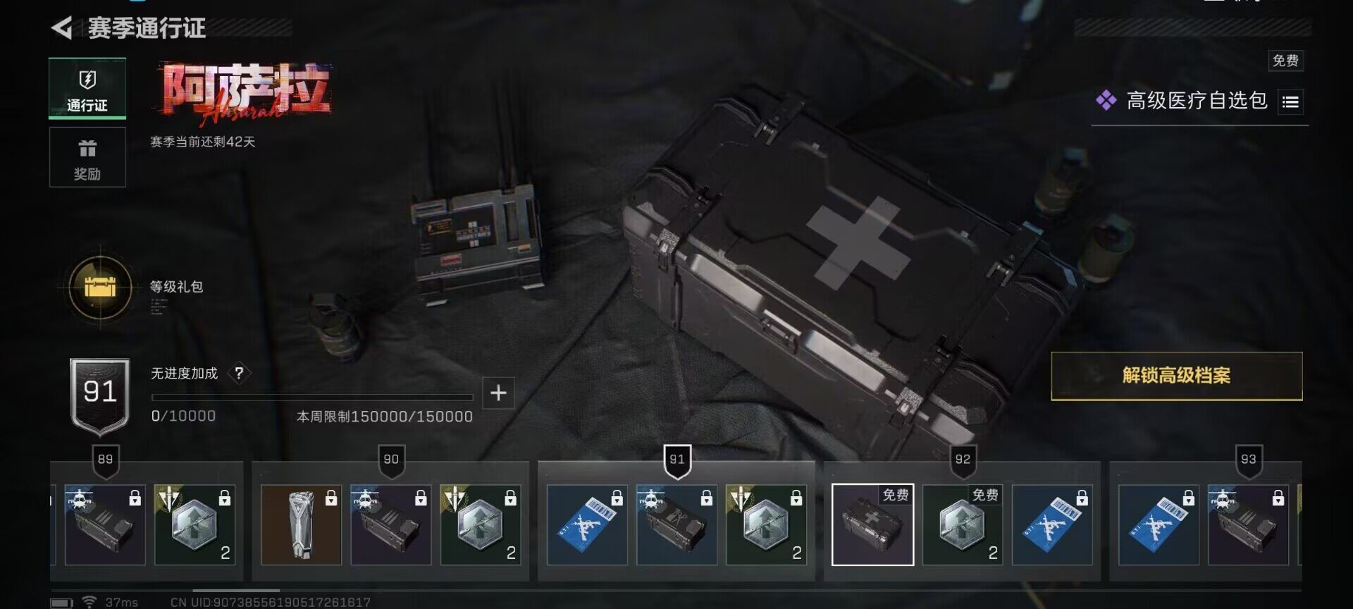 SJZQM390995三角洲行动账号详情图13