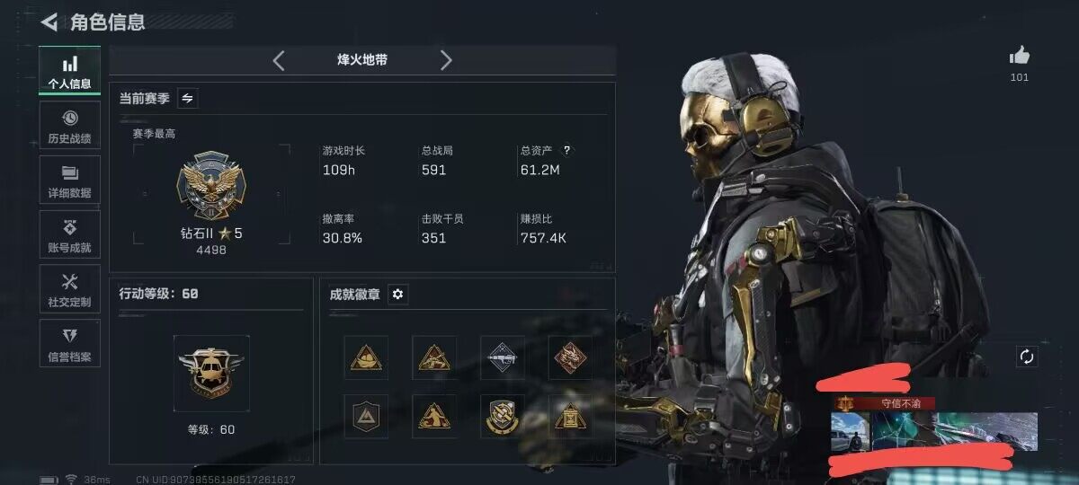 SJZQM390995三角洲行动账号详情图4