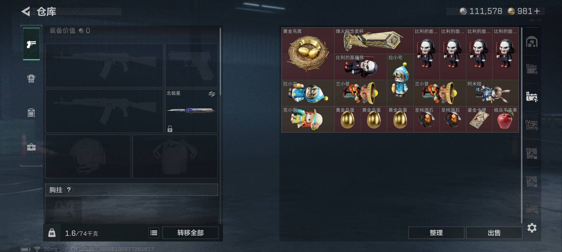 SJZQM390995三角洲行动账号详情图15