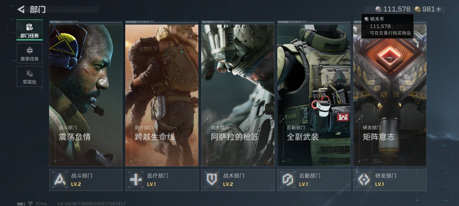 SJZQM390995三角洲行动账号详情图17