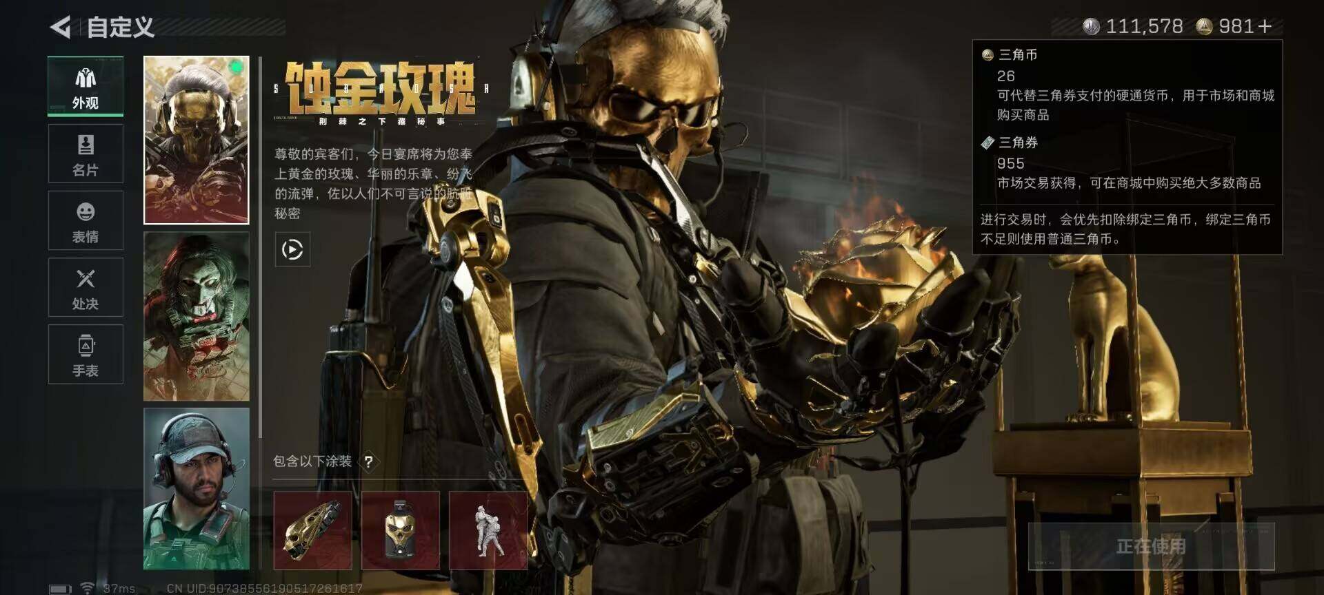 SJZQM390995三角洲行动账号详情图6