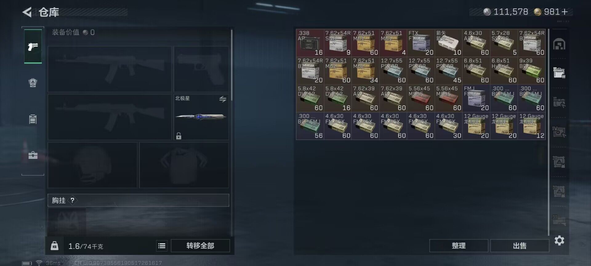 SJZQM390995三角洲行动账号详情图19