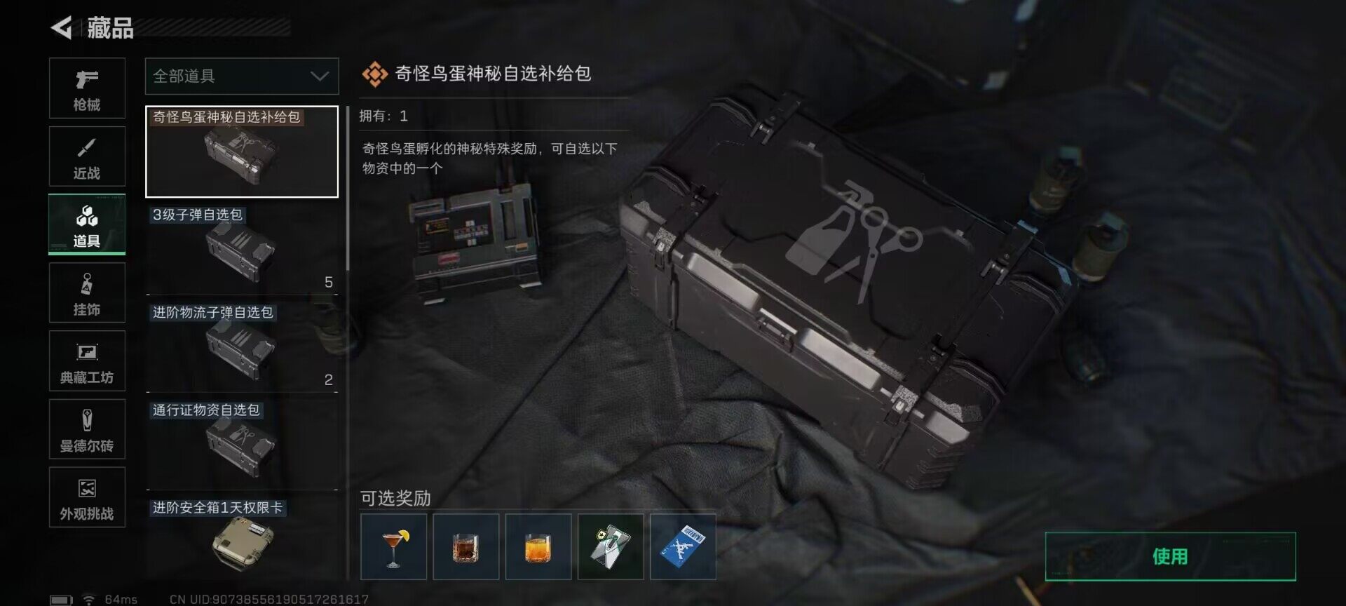 SJZQM390995三角洲行动账号详情图21