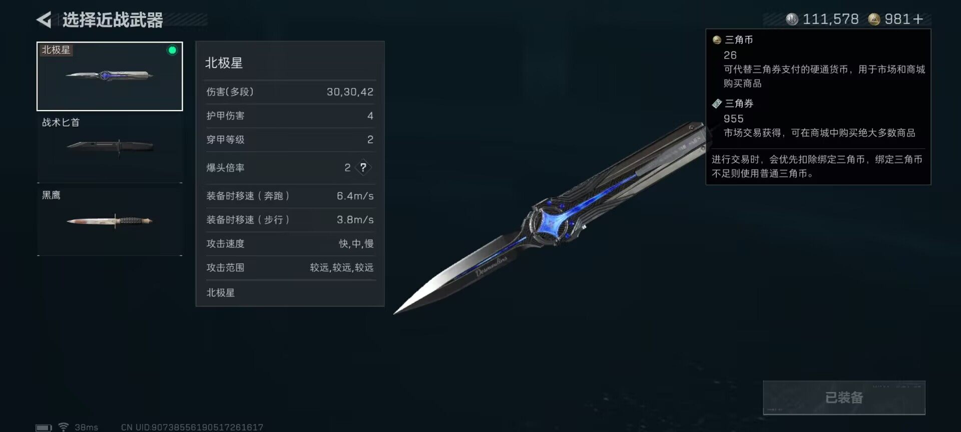 SJZQM390995三角洲行动账号详情图7