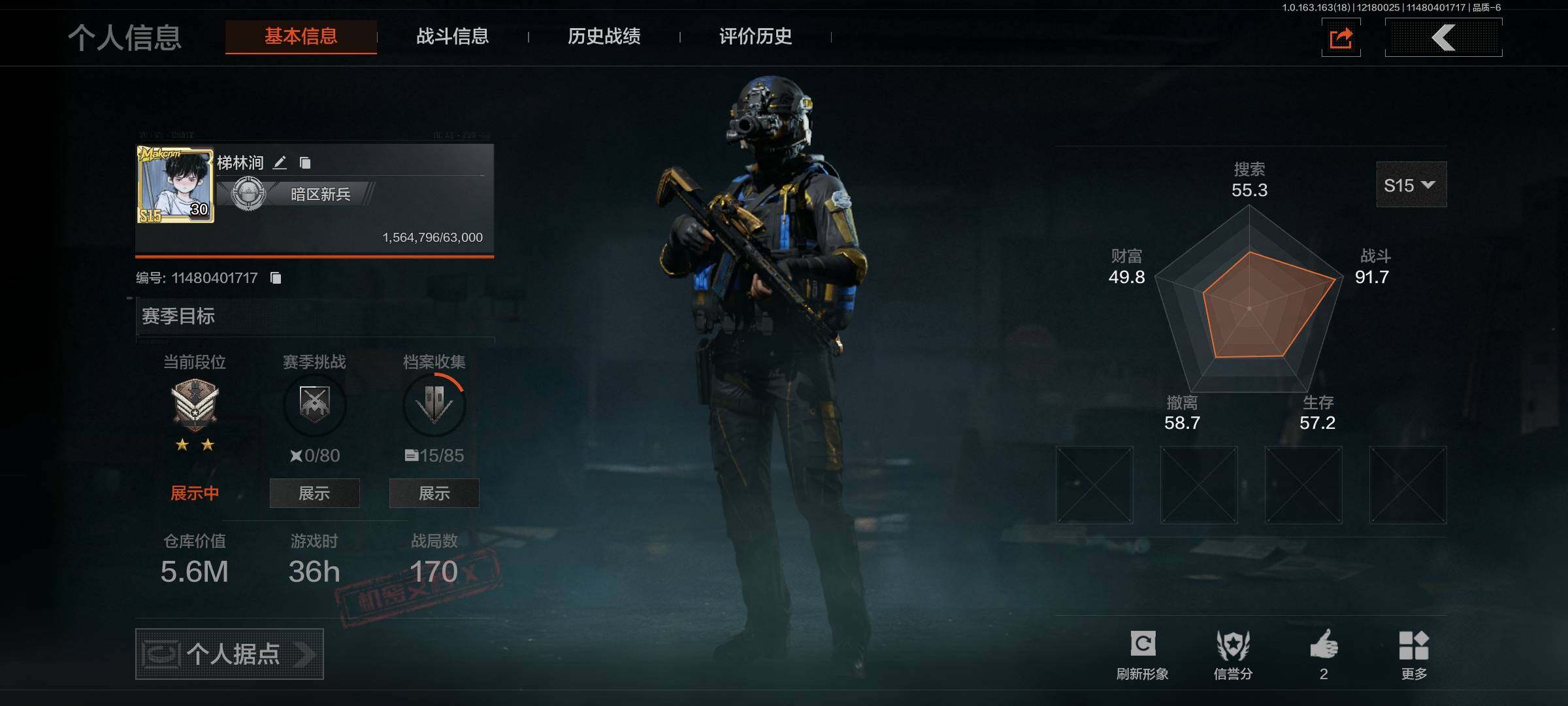 暗区突围账号安卓QQ【AQZG386】等级：30/段位：暗区传说/仓库价值(百万)：5.6/柯恩币：2980000