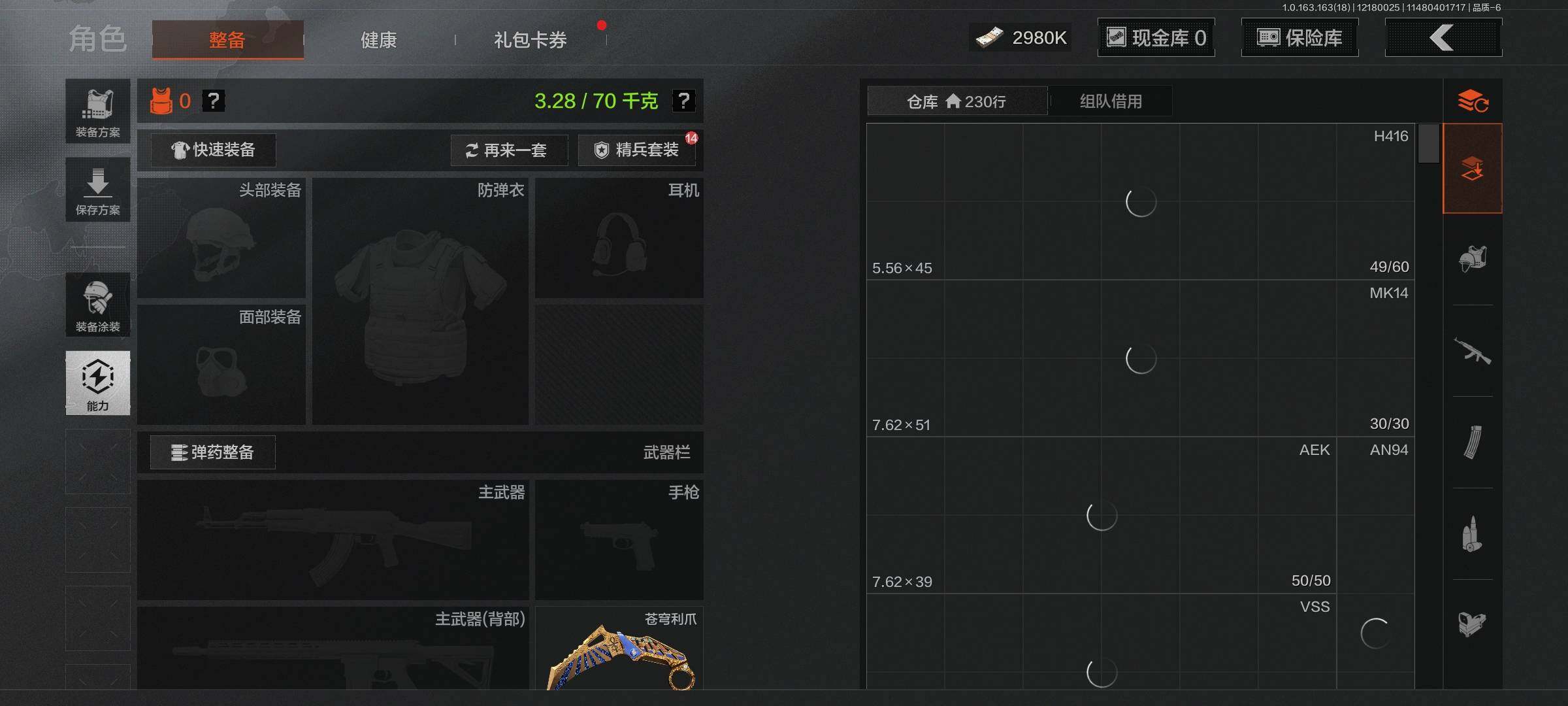 AQQM319158暗区突围账号详情图3 AQQM319158暗区突围账号详情图3