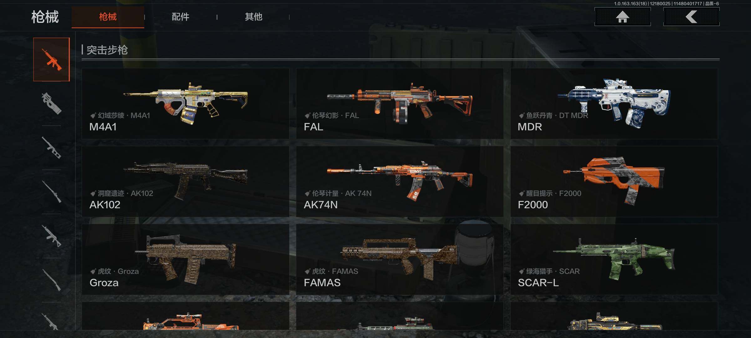 AQQM319158暗区突围账号详情图5 AQQM319158暗区突围账号详情图5