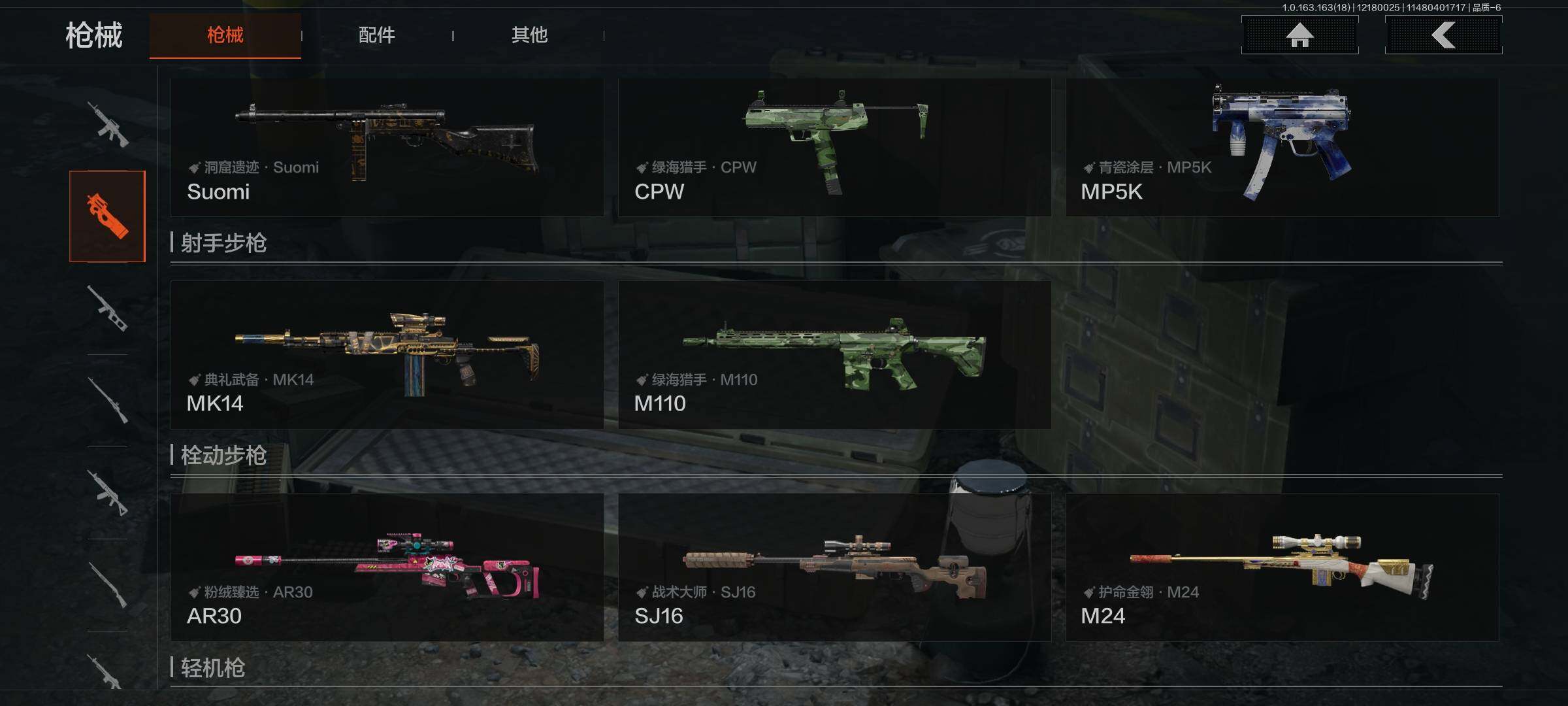 AQQM319158暗区突围账号详情图7 AQQM319158暗区突围账号详情图7