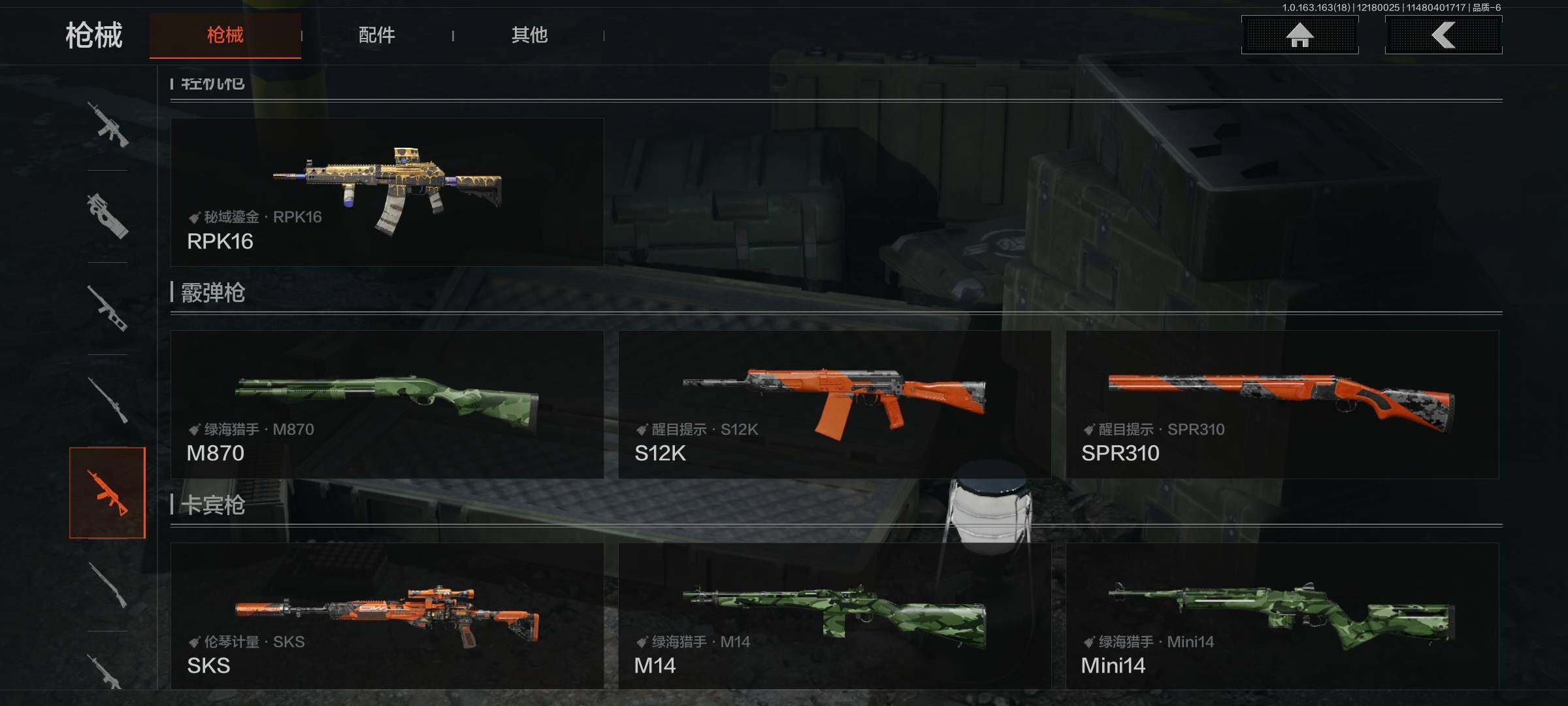 AQQM319158暗区突围账号详情图8 AQQM319158暗区突围账号详情图8