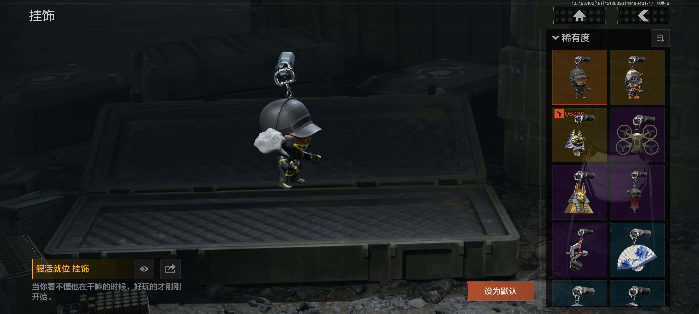 AQQM319158暗区突围账号详情图10 AQQM319158暗区突围账号详情图10