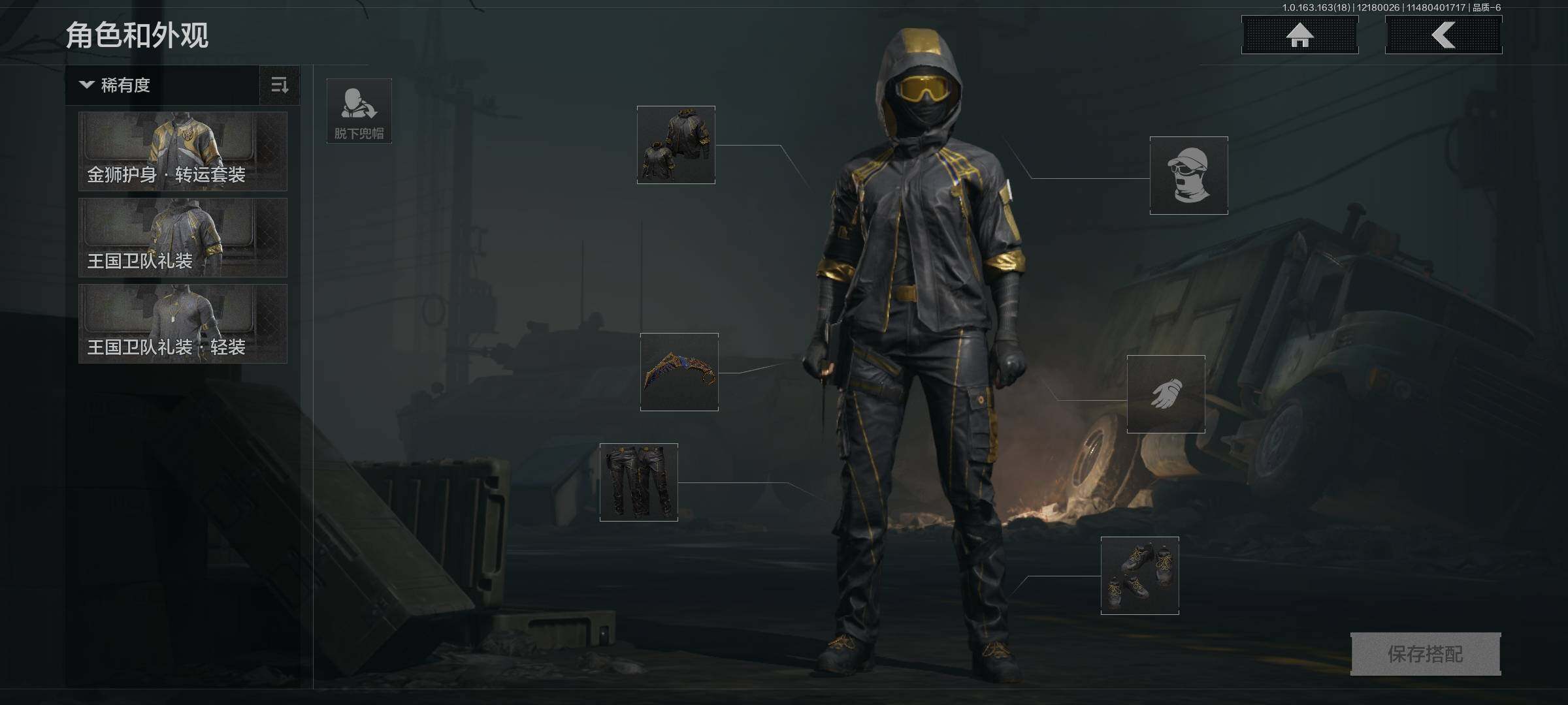 AQQM319158暗区突围账号详情图11 AQQM319158暗区突围账号详情图11