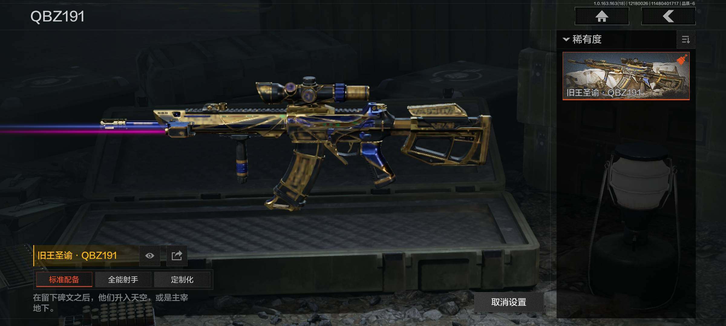 AQQM319158暗区突围账号详情图13 AQQM319158暗区突围账号详情图13