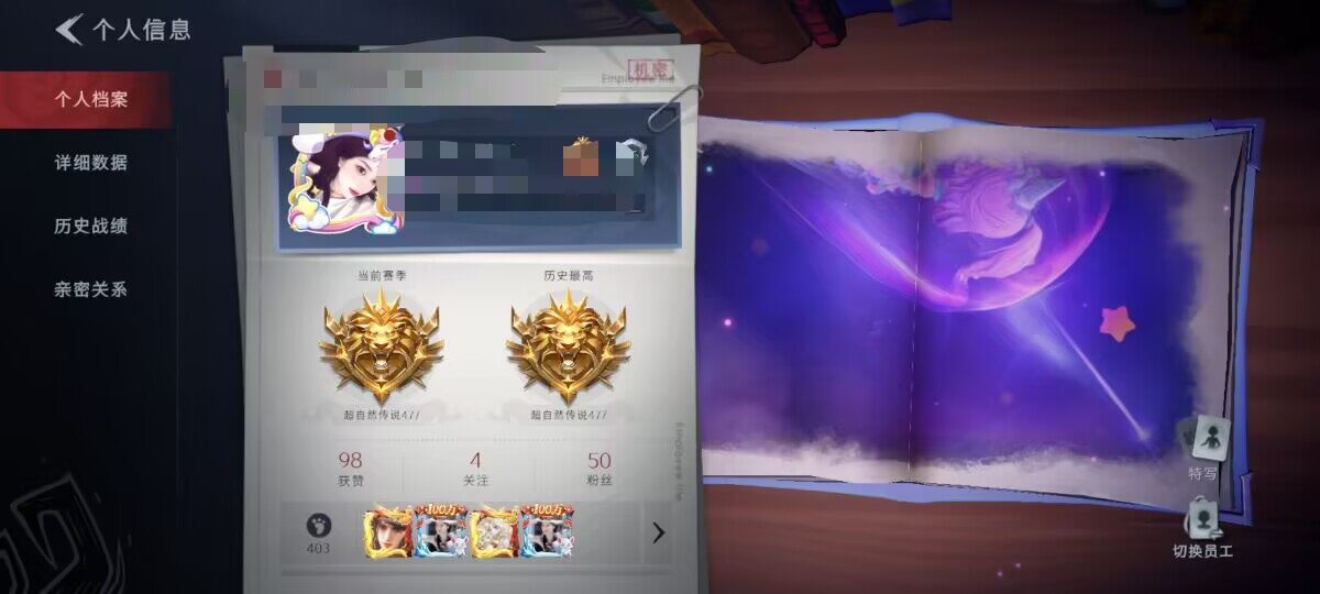 CZREY40153超自然行动组账号详情图3