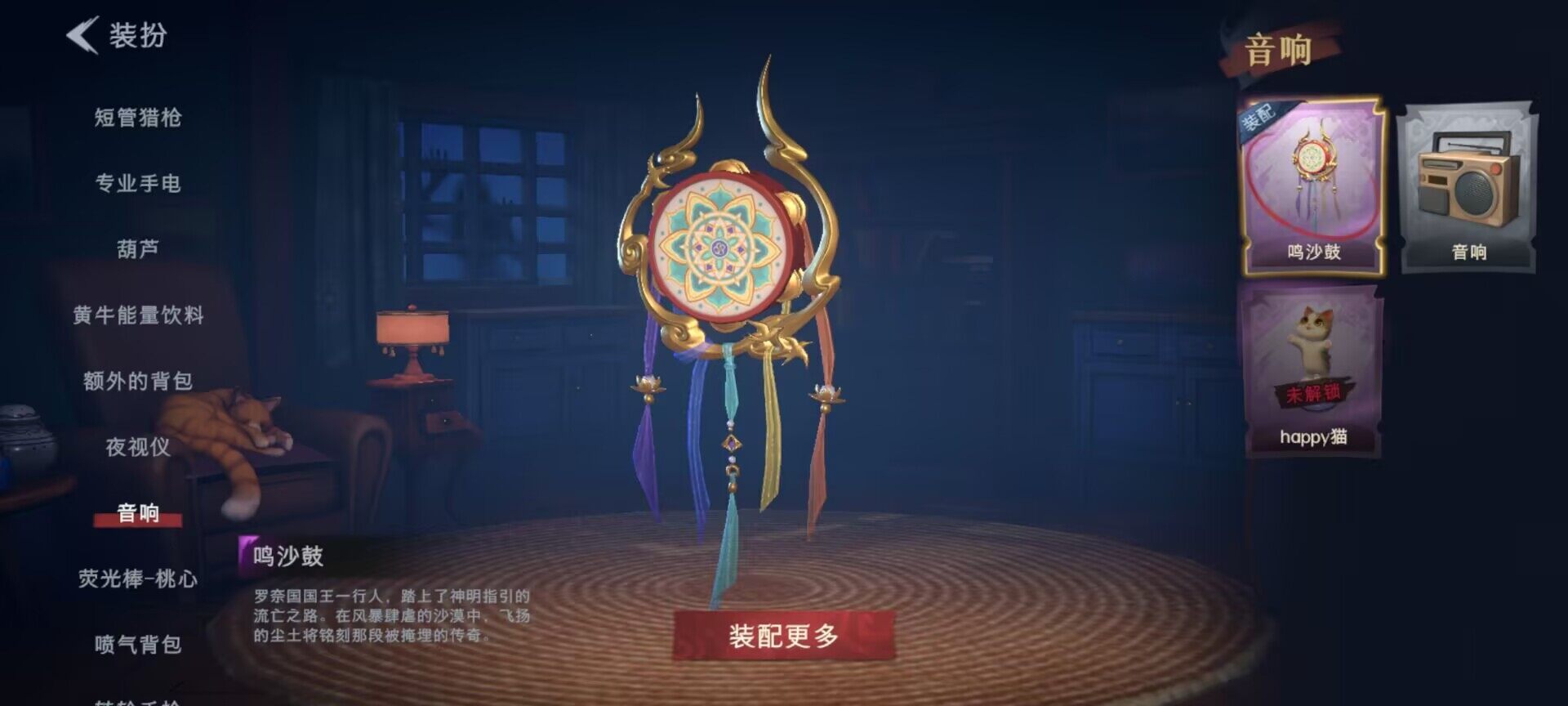 CZREY40153超自然行动组账号详情图6