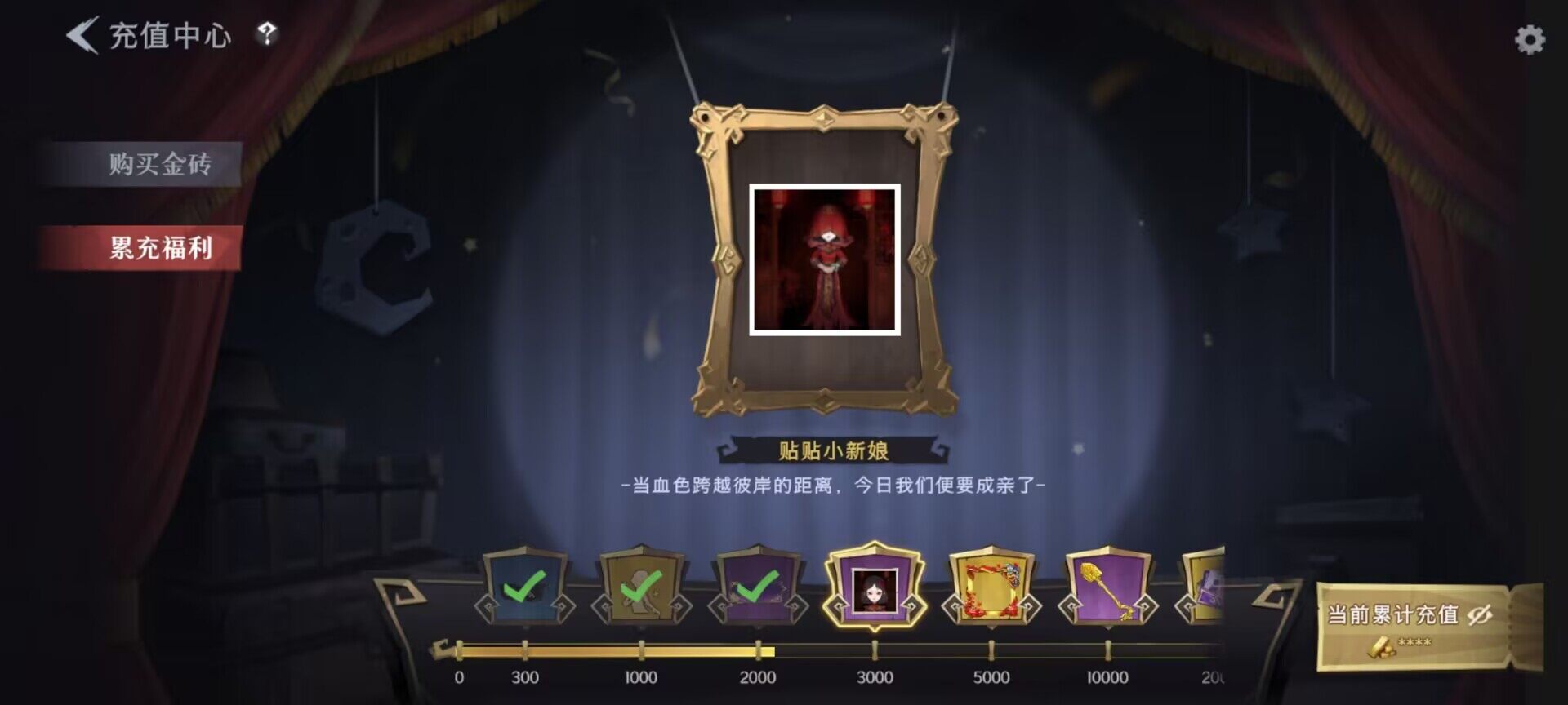 CZREY40153超自然行动组账号详情图7