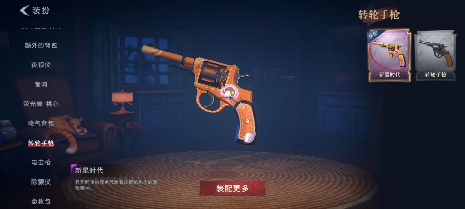 CZREY40153超自然行动组账号详情图10