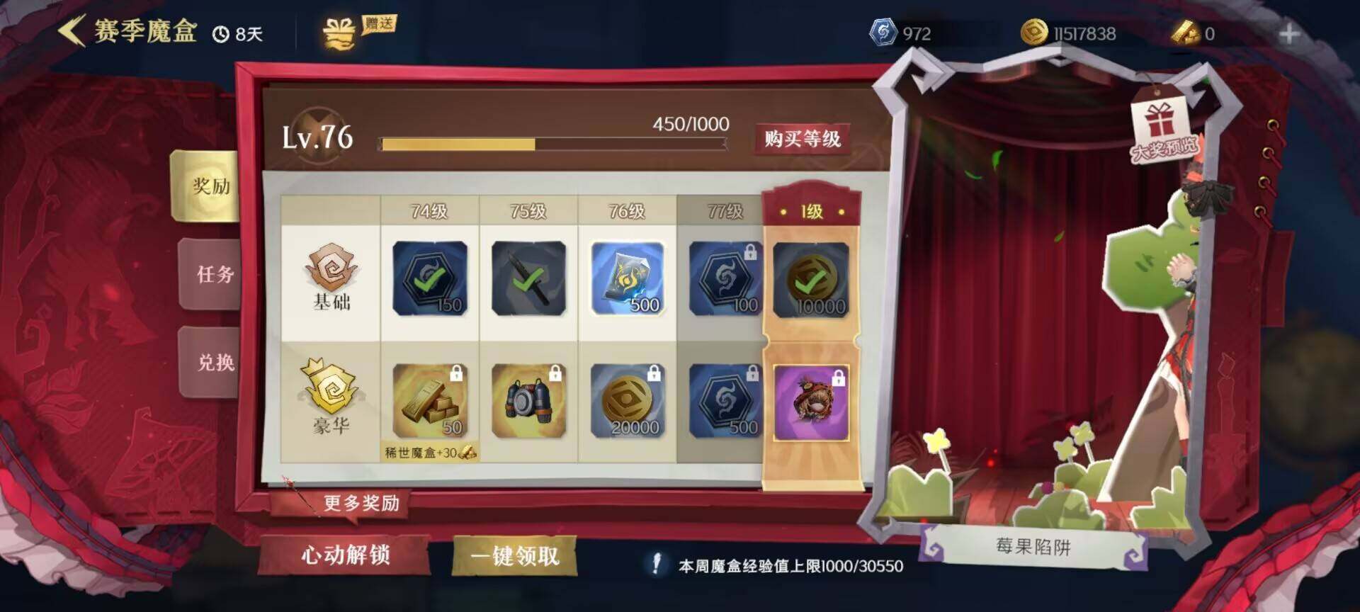 CZREY40153超自然行动组账号详情图12