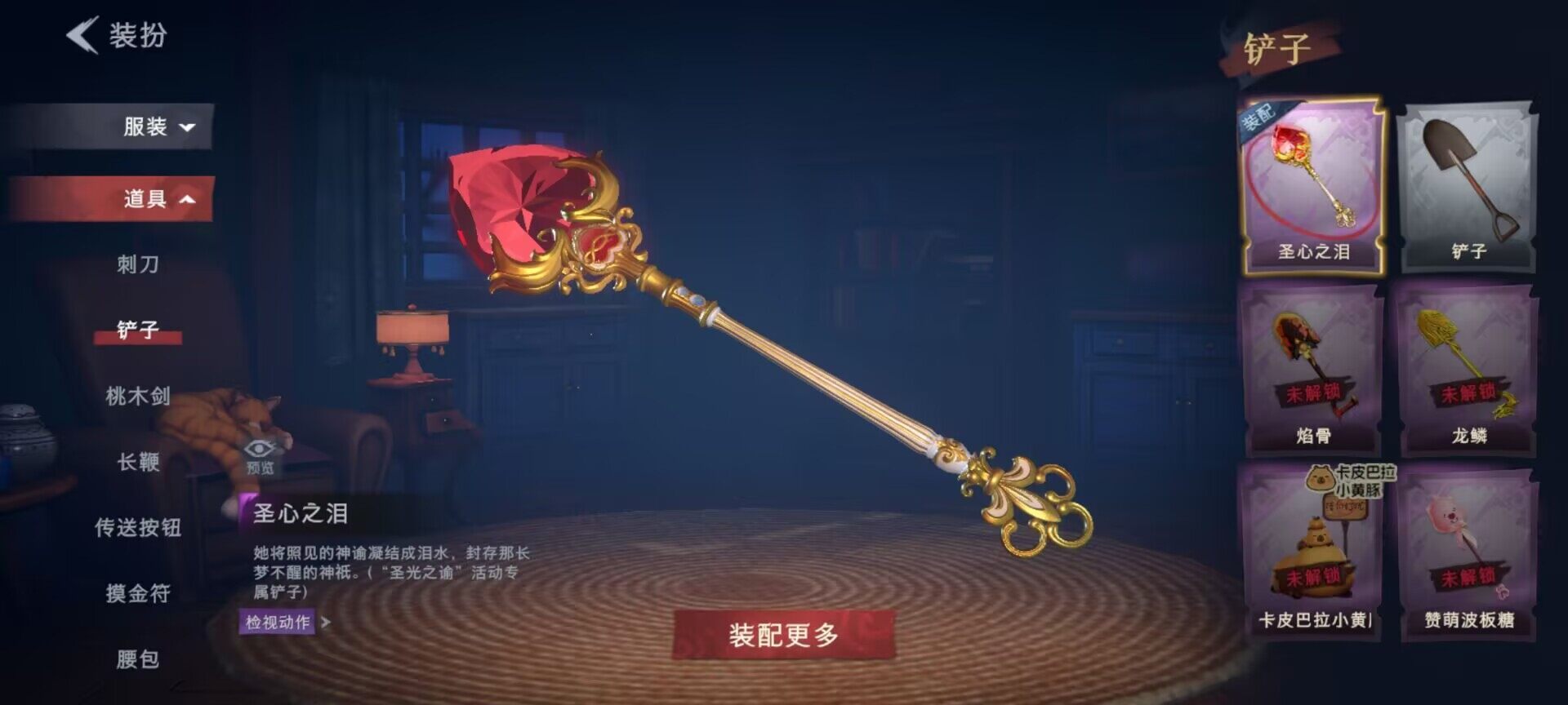 CZREY40153超自然行动组账号详情图13