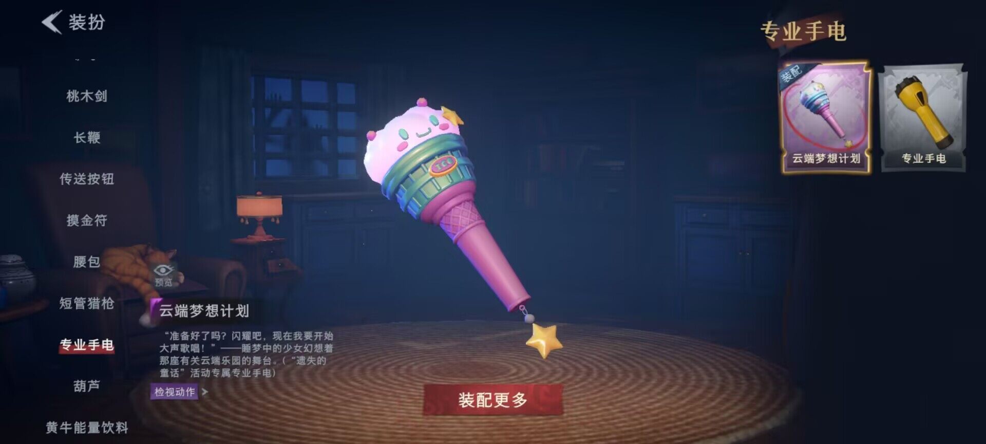 CZREY40153超自然行动组账号详情图14