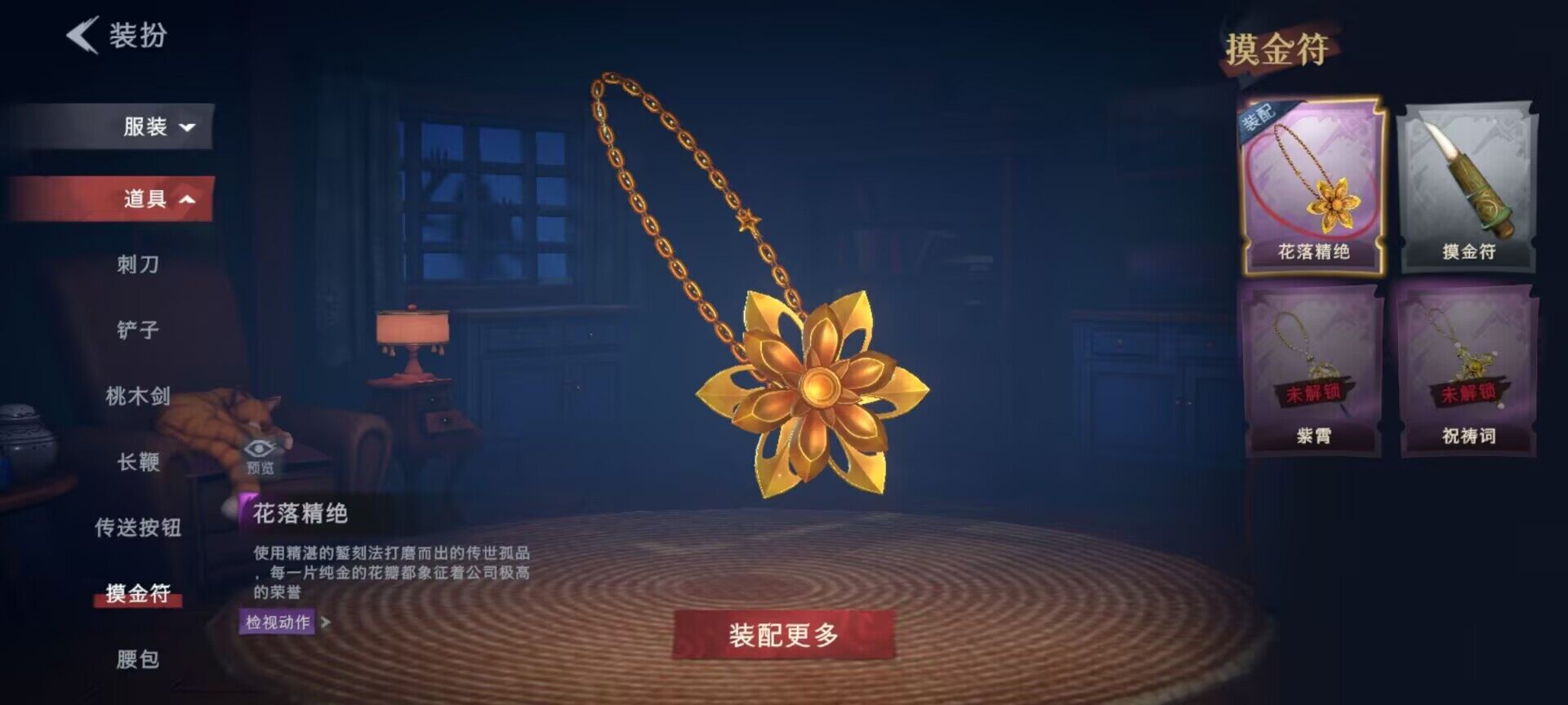 CZREY40153超自然行动组账号详情图19