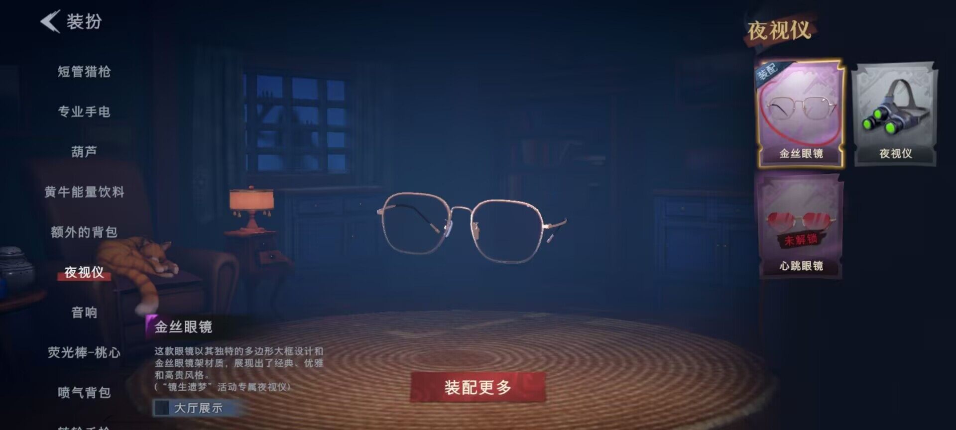 CZREY40153超自然行动组账号详情图24