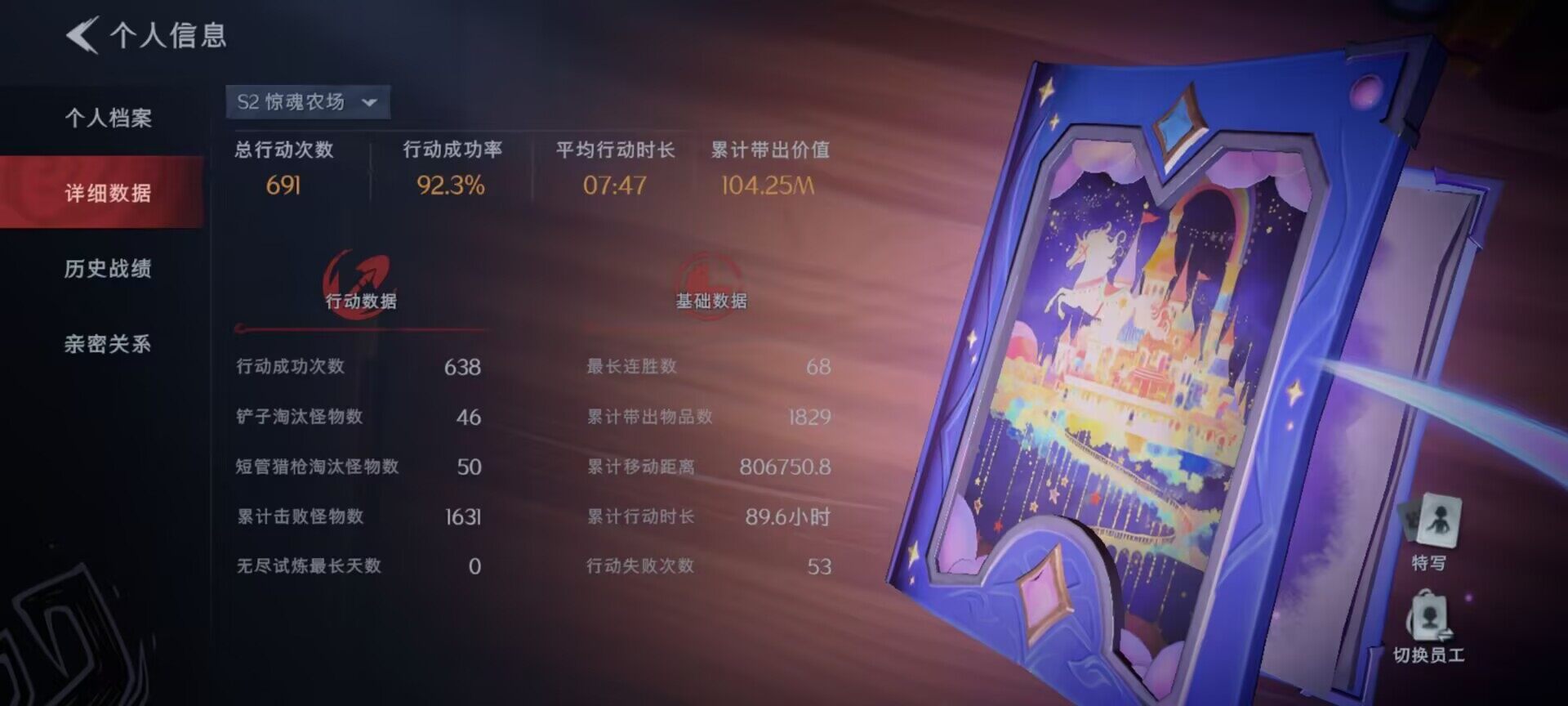 CZREY40153超自然行动组账号详情图25