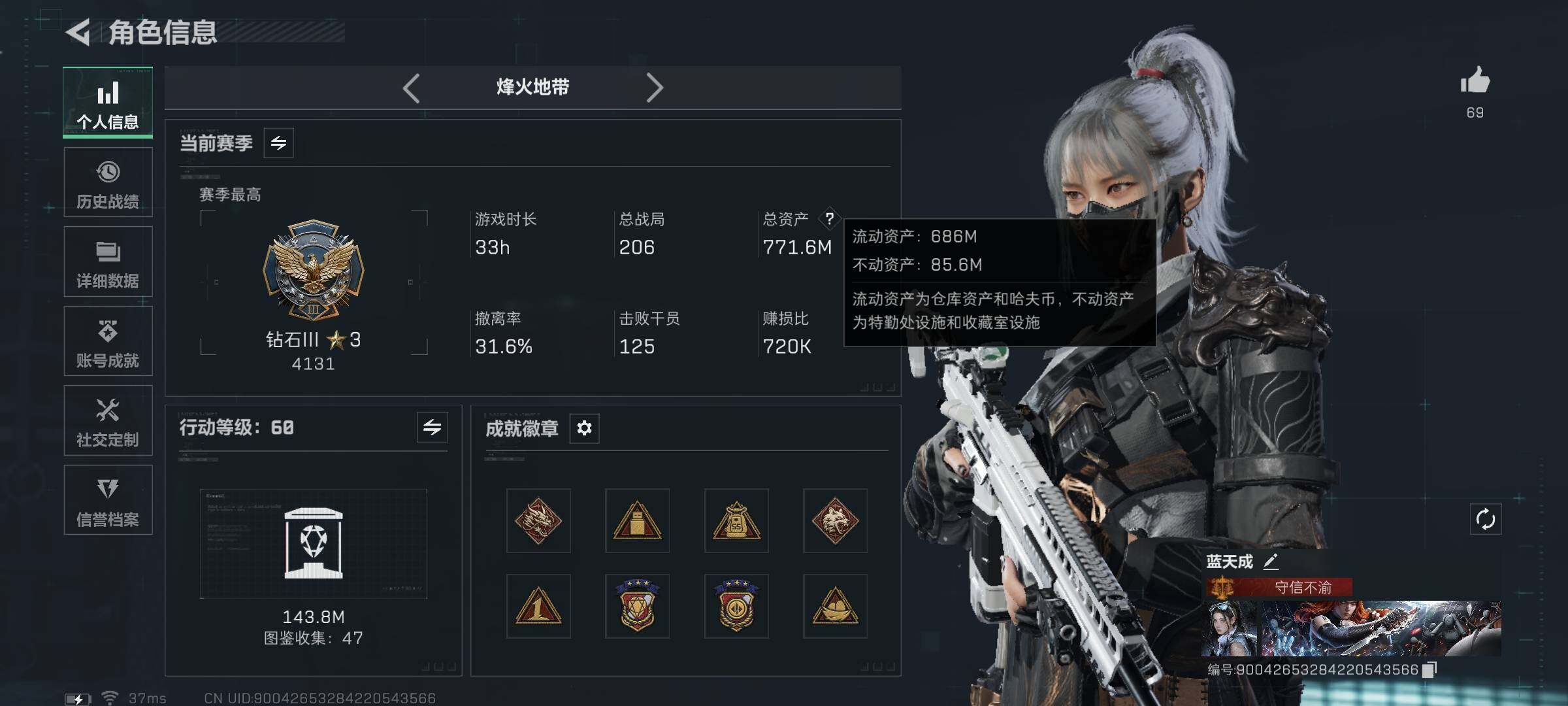 SJZQM391077三角洲行动账号详情图4