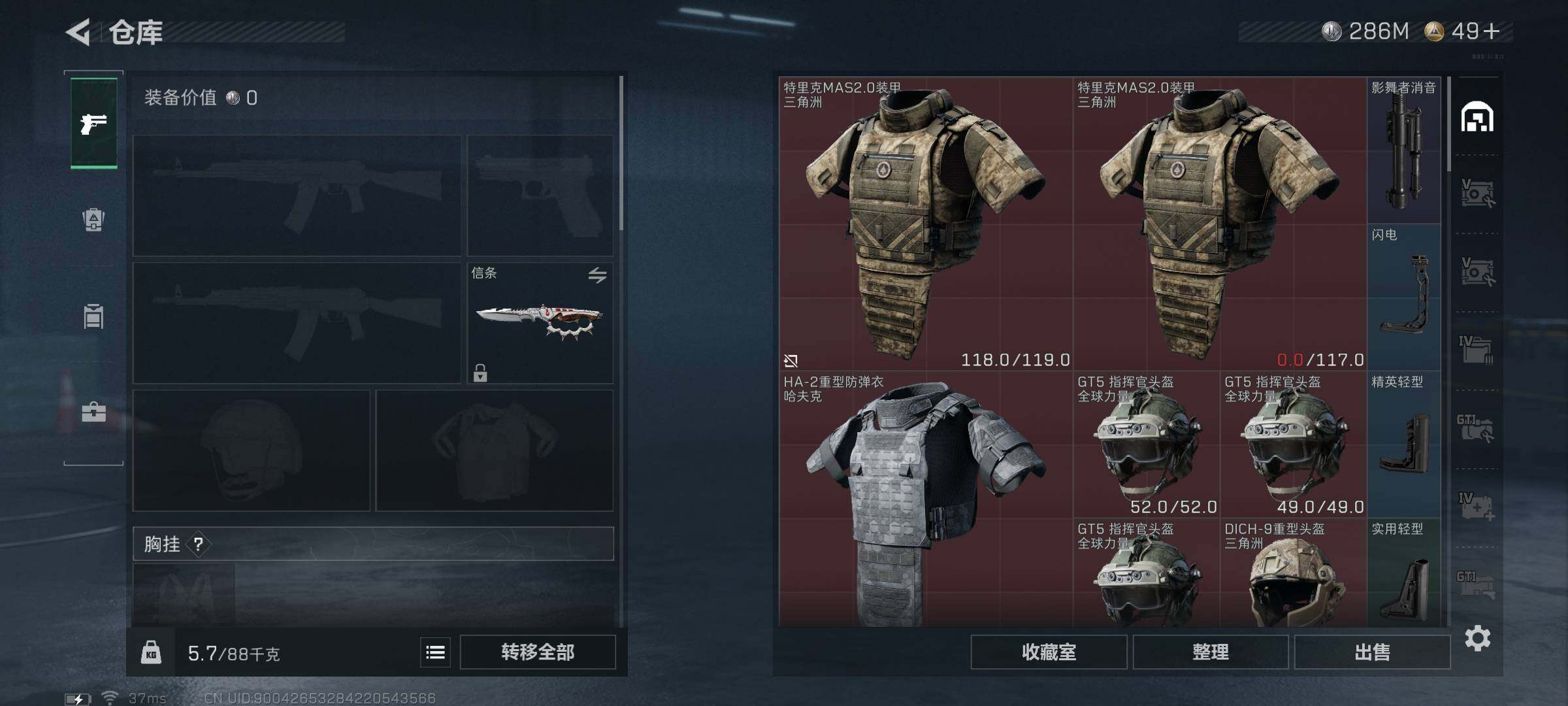 SJZQM391077三角洲行动账号详情图12