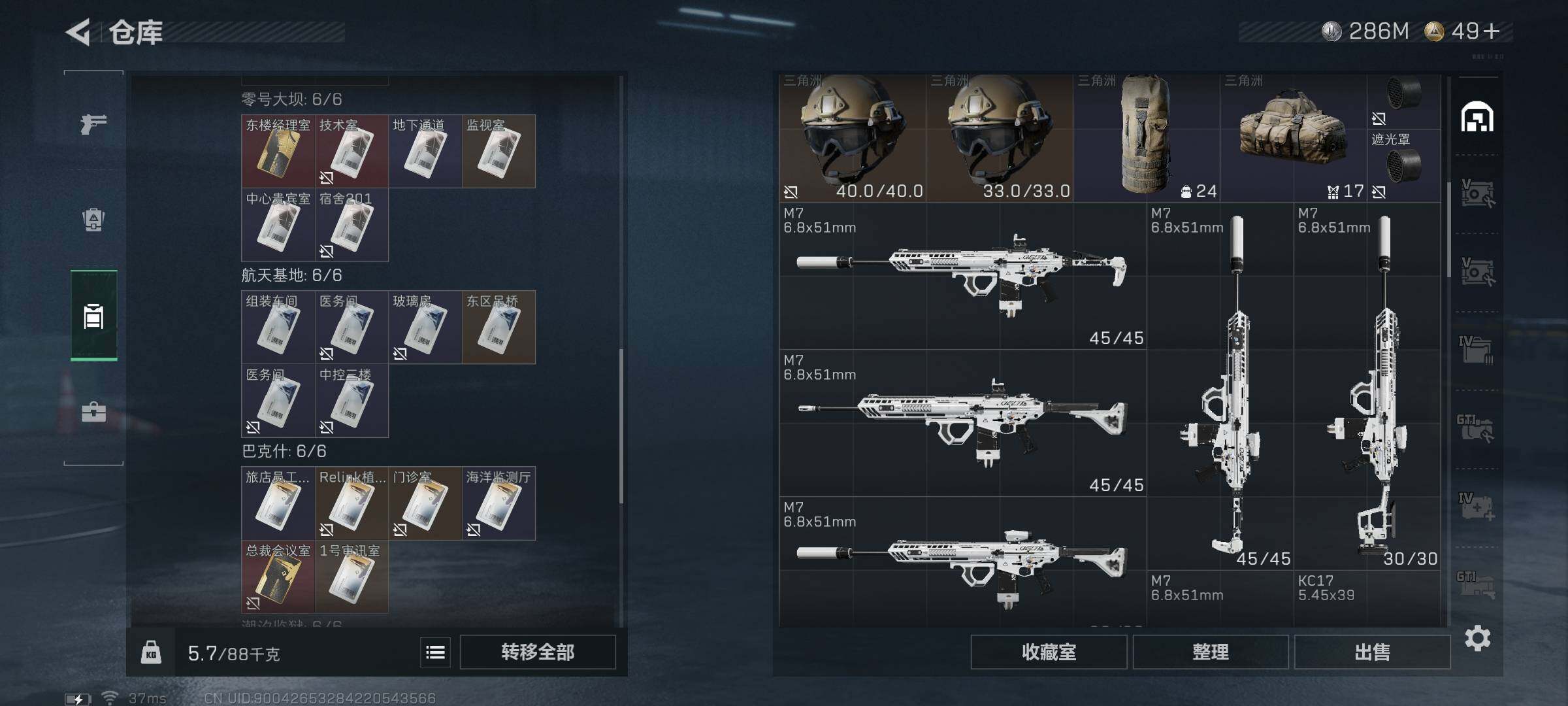 SJZQM391077三角洲行动账号详情图13