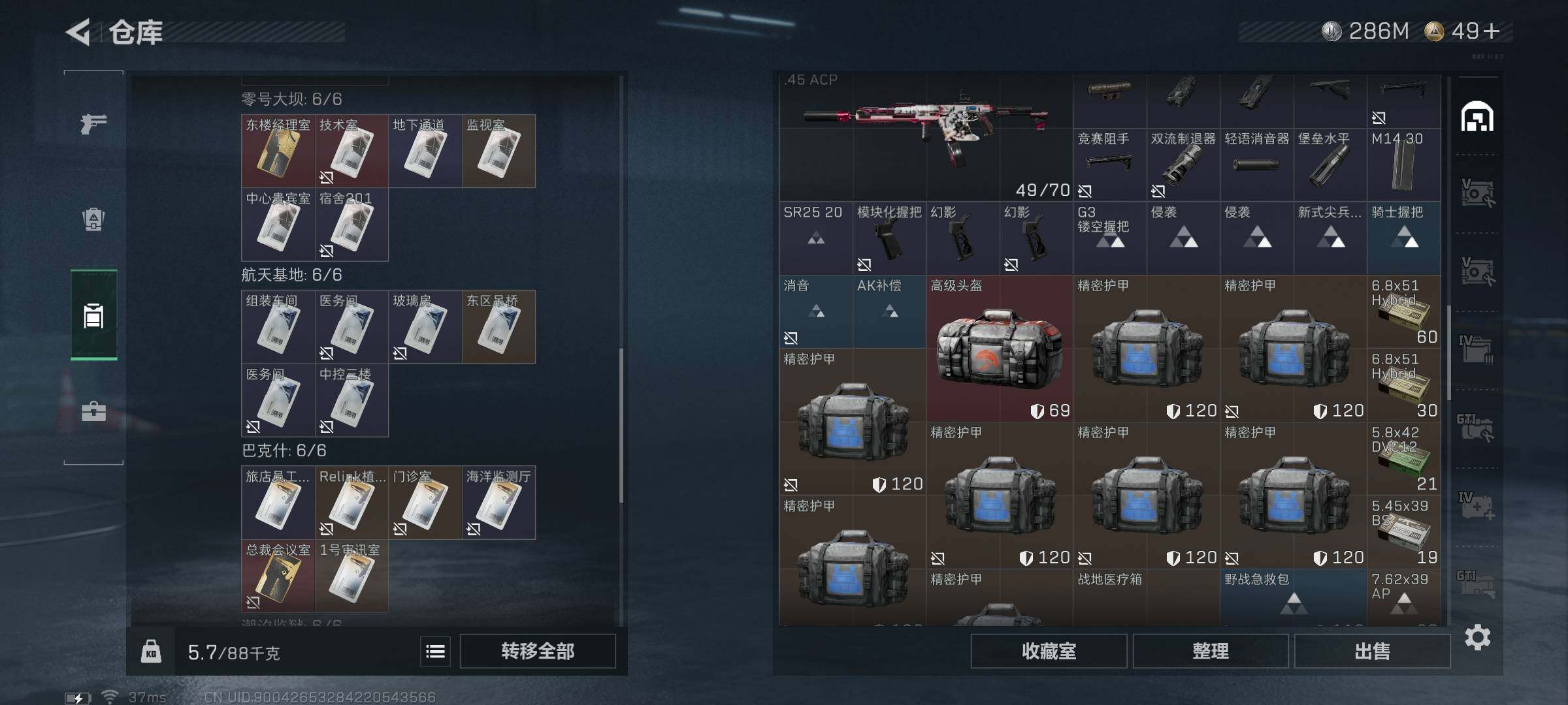 SJZQM391077三角洲行动账号详情图14