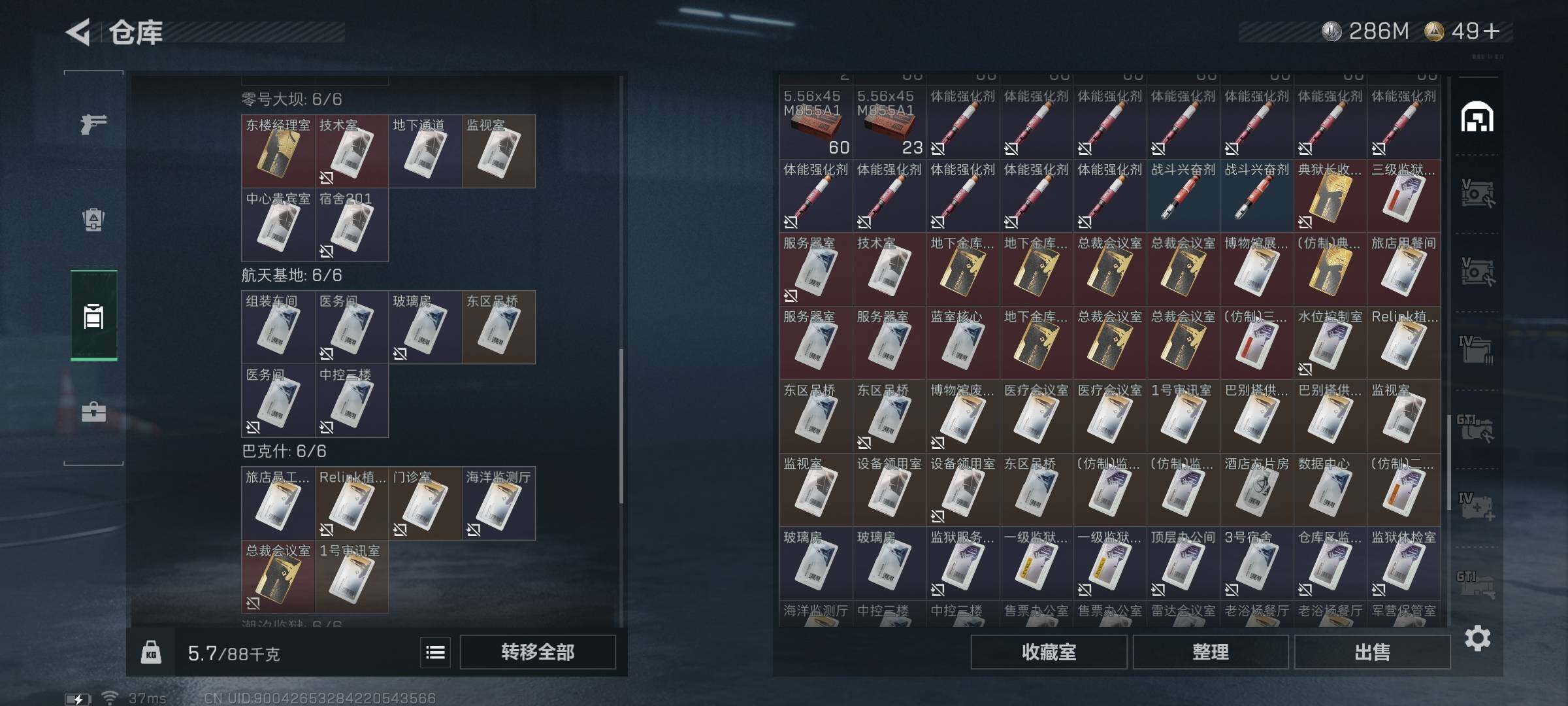 SJZQM391077三角洲行动账号详情图15