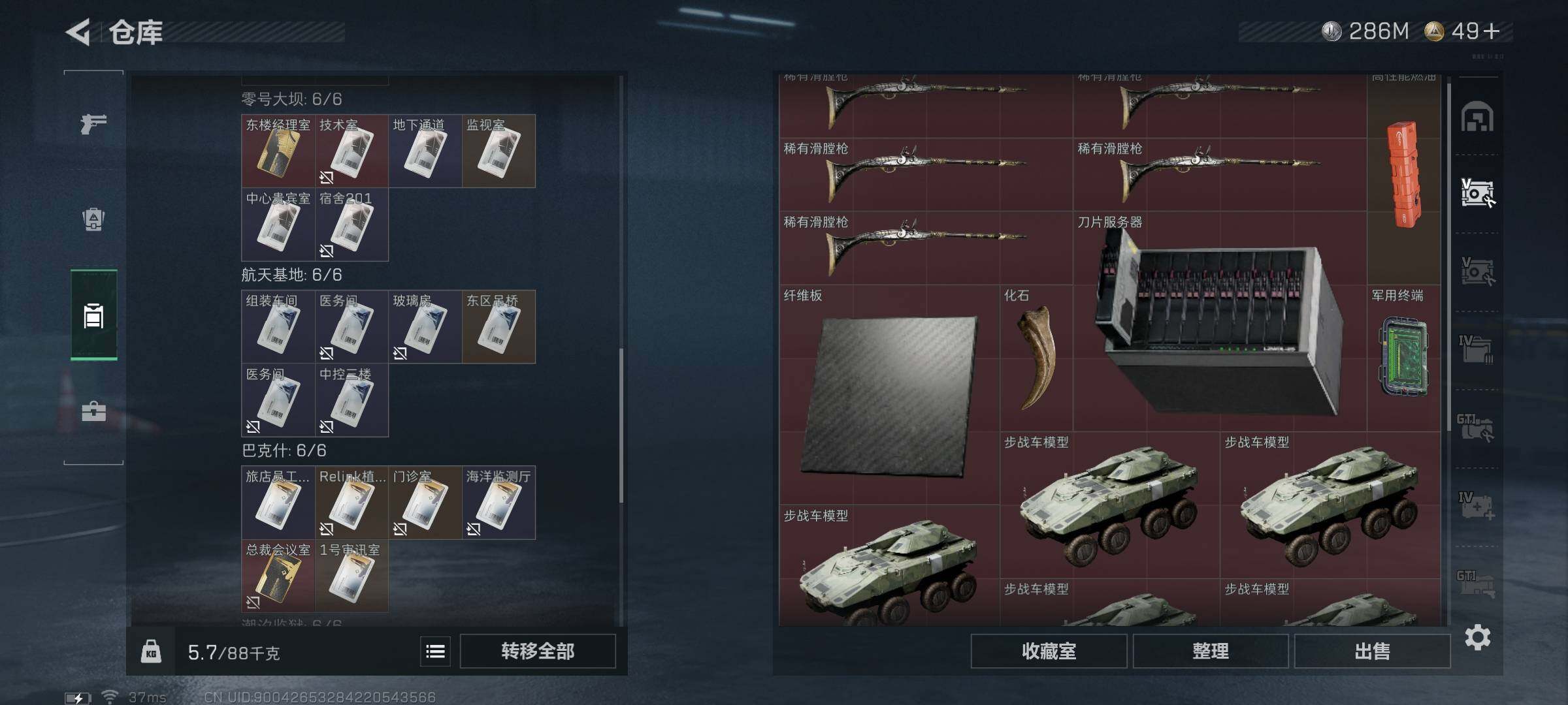 SJZQM391077三角洲行动账号详情图17