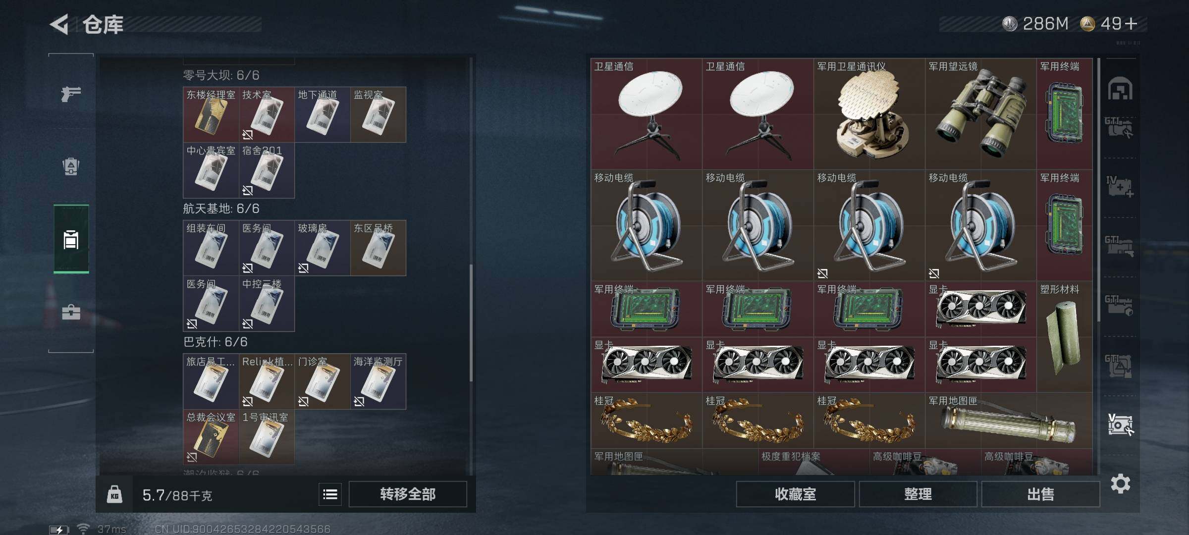 SJZQM391077三角洲行动账号详情图18