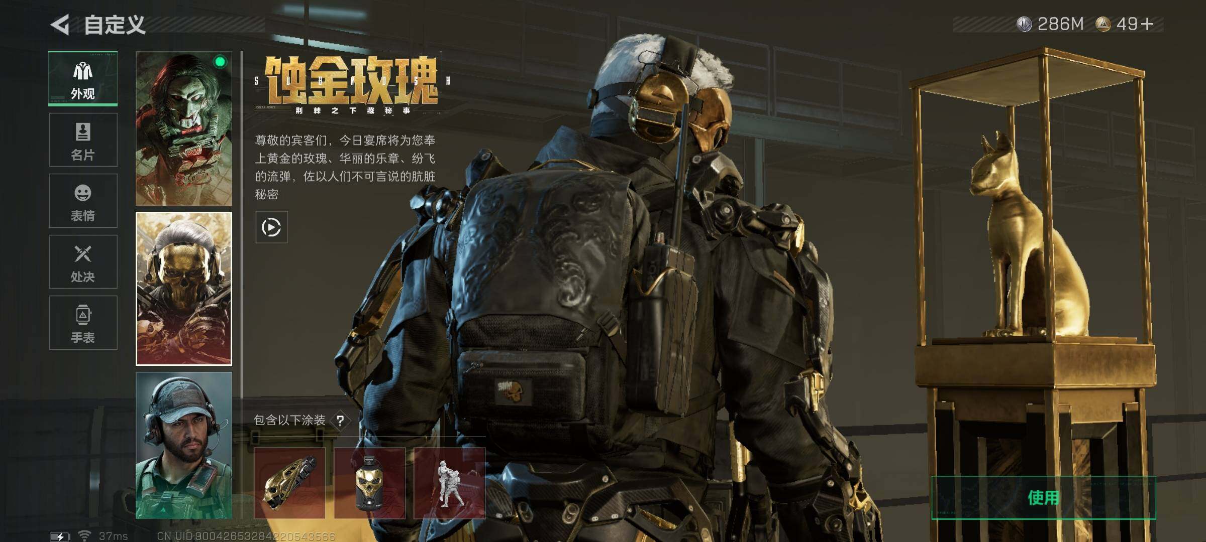 SJZQM391077三角洲行动账号详情图8